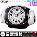 【金響鐘錶】現貨,SEIKO QHK043K(公司貨,保固1年):::SEIKO指針型大聲公鬧鐘,滑動式秒針,貪睡,大音量鬧鈴,音量控制,夜光,燈光,QHK-043K