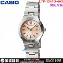 【金響鐘錶】預購,CASIO LTP-1241D-4A3(公司貨,保固1年):::指針女錶,簡潔大方的三針設計,強調都會優雅氣質,生活防水,手錶,LTP1241D