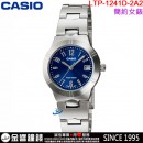 【金響鐘錶】預購,CASIO LTP-1241D-2A2(公司貨,保固1年):::指針女錶,簡潔大方的三針設計,強調都會優雅氣質,生活防水,手錶,LTP1241D