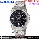 【金響鐘錶】預購,CASIO LTP-1314D-1A(公司貨,保固1年):::指針女錶,簡潔大方的三針設計,防水50米,手錶,LTP1314D