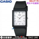 【金響鐘錶】預購,CASIO MQ-27-7E(公司貨,保固1年):::簡約時尚,指針,男女中性錶款,經典基本必備款,生活防水,手錶,MQ27
