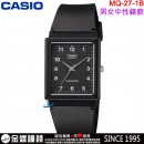 【金響鐘錶】預購,CASIO MQ-27-1B(公司貨,保固1年):::簡約時尚,指針,男女中性錶款,經典基本必備款,生活防水,手錶,MQ27