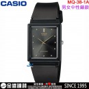 【金響鐘錶】預購,CASIO MQ-38-1A(公司貨,保固1年):::簡約時尚,指針男錶,經典基本必備款,生活防水,手錶,MQ38