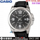 【金響鐘錶】預購,CASIO MTP-1314L-8AVDF(公司貨,保固1年):::指針男錶,簡潔大方,皮革錶帶,50米防水,日期顯示,手錶,MTP1314L