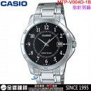 【金響鐘錶】預購,CASIO MTP-V004D-1BUDF(公司貨,保固1年):::指針男錶,簡潔俐落有型,男性紳士魅力指針腕錶,生活防水,手錶,MTPV004D