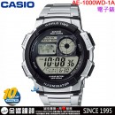 【金響鐘錶】缺貨,CASIO AE-1000WD-1AVDF(公司貨,保固1年):::Fashion 10年電池系列,世界時間,5組鬧鐘,AE1000WD