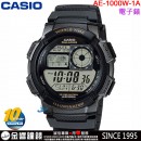 【金響鐘錶】預購,CASIO AE-1000W-1AVDF(公司貨,保固1年):::Fashion 10年電池系列,世界時間,5組鬧鐘,AE1000W