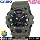 【金響鐘錶】預購,CASIO HDC-700-3A2(公司貨,保固1年):::10年電力,數字指針雙重顯示,防水100米,30組電話,世界時間,計時碼表,鬧鈴,手錶,HDC700