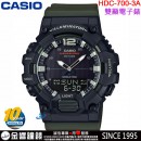 【金響鐘錶】現貨,CASIO HDC-700-3A(公司貨,保固1年):::10年電力,數字指針雙重顯示,防水100米,30組電話,世界時間,計時碼表,鬧鈴,手錶,HDC700