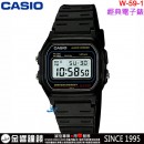 【金響鐘錶】現貨,CASIO W-59-1(公司貨,保固1年):::數字顯示,大錶面設計,防水50米,LED背光照明,1/100秒計時碼表,每日鬧鈴,手錶,W59