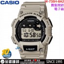 【金響鐘錶】現貨,CASIO W-735H-8A2(公司貨,保固1年):::10年電力,數字錶款,震動提示,超亮LED照明,兩地時間,計時碼表,倒數計時,鬧鈴,手錶,W735H