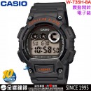【金響鐘錶】現貨,CASIO W-735H-8A(公司貨,保固1年):::10年電力,數字錶款,震動提示,超亮LED照明,兩地時間,計時碼表,倒數計時,鬧鈴,手錶,W735H