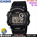 【金響鐘錶】現貨,CASIO W-735H-1A(公司貨,保固1年):::10年電力,數字錶款,震動提示,超亮LED照明,兩地時間,計時碼表,倒數計時,鬧鈴,手錶,W735H