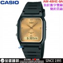 【金響鐘錶】預購,CASIO AW-48HE-9AVDF(公司貨,保固1年):::經典雙顯示錶款,鬧鈴,碼表,防水50米,手錶,AW48HE