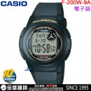 【金響鐘錶】預購,CASIO F-200W-9A(公司貨,保固1年):::10年電池,電子運動錶,兩地時間,計時碼錶,鬧鈴,夜間照明,手錶,F200W