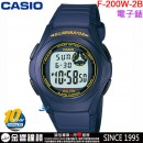 【金響鐘錶】缺貨,CASIO F-200W-2B(公司貨,保固1年):::10年電池,電子運動錶,兩地時間,計時碼錶,鬧鈴,夜間照明,手錶,F200W
