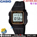 【金響鐘錶】預購,CASIO F-201WA-9A(公司貨,保固1年):::10年電池,電子運動錶,世界時間,計時碼錶,鬧鈴,夜間照明,手錶,F201WA