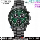 【金響鐘錶】現貨,CITIZEN BL5497-85W 極光之森(公司貨,保固2年):::Eco-Drive,光動能,日本製,萬年曆,碼錶計時,第二時間,鬧鈴,BL549785W