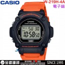 【金響鐘錶】預購,CASIO W-219H-4AVDF(公司貨,保固1年):::碼錶,鬧鈴,全自動月曆,防水50米,手錶,W219H