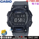 【金響鐘錶】預購,CASIO W-736H-8B(公司貨,保固1年):::10年電力,高亮度LED照明,防水100米,1/100秒碼表,鬧鈴,手錶,W736H