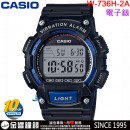 【金響鐘錶】預購,CASIO W-736H-2A(公司貨,保固1年):::10年電力,高亮度LED照明,防水100米,1/100秒碼表,鬧鈴,手錶,W736H