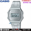 【金響鐘錶】缺貨,CASIO A168WEM-7(公司貨,保固1年):::經典電子錶,復古造型設計,1/100碼錶,鬧鈴,手錶,A-168WEM