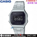 【金響鐘錶】缺貨,CASIO A168WEM-1(公司貨,保固1年):::經典電子錶,復古造型設計,1/100碼錶,鬧鈴,手錶,A-168WEM