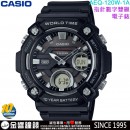 【金響鐘錶】預購,CASIO AEQ-120W-1AVDF(公司貨,保固1年):::10年電力,指針數字雙顯,世界時間,30組電話號碼,計時碼錶,手錶,AEQ120W