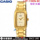 【金響鐘錶】預購,CASIO LTP-1165N-9C(公司貨,保固1年):::指針女錶,簡潔大方的方形錶面,生活防水,手錶,LTP1165N
