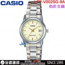 【金響鐘錶】預購,CASIO LTP-V002SG-9AUDF(公司貨,保固1年):::指針女錶,時尚必備的基本錶款,生活防水,日期顯示,手錶,LTPV002SG