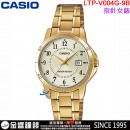 【金響鐘錶】預購,CASIO LTP-V004G-9BUDF(公司貨,保固1年):::指針女錶,時尚必備的基本錶款,生活防水,日期顯示,手錶,LTPV004G