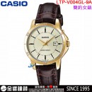 【金響鐘錶】預購,CASIO LTP-V004GL-9AUDF(公司貨,保固1年):::指針女錶,時尚必備的基本錶款,生活防水,日期顯示,手錶,LTPV004GL