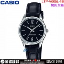 【金響鐘錶】預購,CASIO LTP-V005L-1BUDF(公司貨,保固1年):::指針女錶,時尚必備的基本錶款,生活防水,手錶,LTPV005L