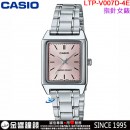 【金響鐘錶】預購,CASIO LTP-V007D-4EUDF(公司貨,保固1年):::指針女錶,時尚必備的基本錶款,生活防水,手錶,LTPV007D