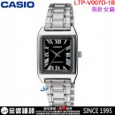【金響鐘錶】預購,CASIO LTP-V007D-1BUDF(公司貨,保固1年):::指針女錶,時尚必備的基本錶款,生活防水,手錶,LTPV007D