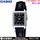 【金響鐘錶】缺貨,CASIO LTP-V007L-1EUDF(公司貨,保固1年):::指針女錶,時尚必備的基本錶款,生活防水,手錶,LTPV007L
