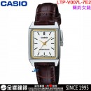 【金響鐘錶】預購,CASIO LTP-V007L-7E2UDF(公司貨,保固1年):::指針女錶,時尚必備的基本錶款,生活防水,手錶,LTPV007L