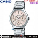 【金響鐘錶】預購,CASIO LTP-V300D-4AUDF(公司貨,保固1年):::指針女錶,經典大方,三眼六針,不鏽鋼錶帶,星期,日期,24時制,手錶,LTPV300D