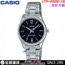 【金響鐘錶】預購,CASIO LTP-V005D-1BUDF(公司貨,保固1年):::指針女錶,時尚必備的基本錶款,生活防水,手錶,LTPV005D
