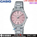 【金響鐘錶】缺貨,CASIO LTP-V005D-4BUDF(公司貨,保固1年):::指針女錶,時尚必備的基本錶款,生活防水,手錶,LTPV005D
