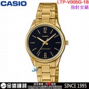 【金響鐘錶】缺貨,CASIO LTP-V005G-1BUDF(公司貨,保固1年):::指針女錶,時尚必備的基本錶款,生活防水,手錶,LTPV005G
