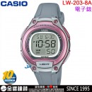 【金響鐘錶】預購,CASIO LW-203-8A(公司貨,保固1年):::10年電力,電子錶,大型螢幕,防水50米,碼錶計時,倒數計時,手錶,LW203