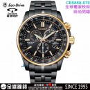 【金響鐘錶】現貨,CITIZEN CB5888-87E(公司貨,保固2年):::Eco-Drive,光動能,全球電波時計,E660,萬年曆,日期星期,碼錶計時,藍寶石,CB588887E