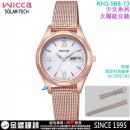已完售,CITIZEN KH3-568-13(公司貨,保固1年):::Wicca,少女系列,SOLAR-TECH,太陽能,淑女錶,1顆水晶,聖誕節推薦款,手錶,KH356813