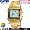 【金響鐘錶】現貨,CASIO DB-360G-9A(公司貨,保固1年):::10年電池,DATABANK系列,30組電話記憶,世界時間,碼錶,倒數計時,鬧鈴,DB360G