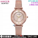 【金響鐘錶】現貨,CITIZEN KP3-465-93(公司貨,保固1年):::Wicca,少女系列,SOLAR-TECH,太陽能,淑女錶,2顆水晶,手錶,KP346593