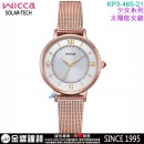 【金響鐘錶】現貨,CITIZEN KP3-465-21(公司貨,保固1年):::Wicca,少女系列,SOLAR-TECH,太陽能,淑女錶,2顆水晶,手錶,KP346521