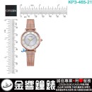 【金響鐘錶】現貨,CITIZEN KP3-465-21(公司貨,保固1年):::Wicca,少女系列,SOLAR-TECH,太陽能,淑女錶,2顆水晶,手錶,KP346521