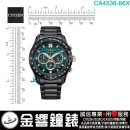 【金響鐘錶】現貨,CITIZEN CA4536-86X(公司貨,保固2年):::Eco-Drive,光動能,計時碼錶,B620,時尚男錶,日期顯示,藍寶石鏡面,CA453686X