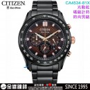 【金響鐘錶】現貨,CITIZEN CA4534-81X(公司貨,保固2年):::Eco-Drive,光動能,計時碼錶,B620,時尚男錶,日期顯示,藍寶石鏡面,CA453481X